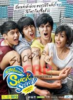 ห่วยขั้นเทพ (โซน 3) *ดีวีดี 1 แผ่น